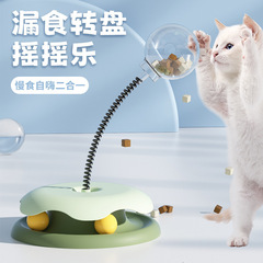 New cat toys, cat turntable with spring leaking food ball, cat play plate, funny cat self-pleasure, pet cat play