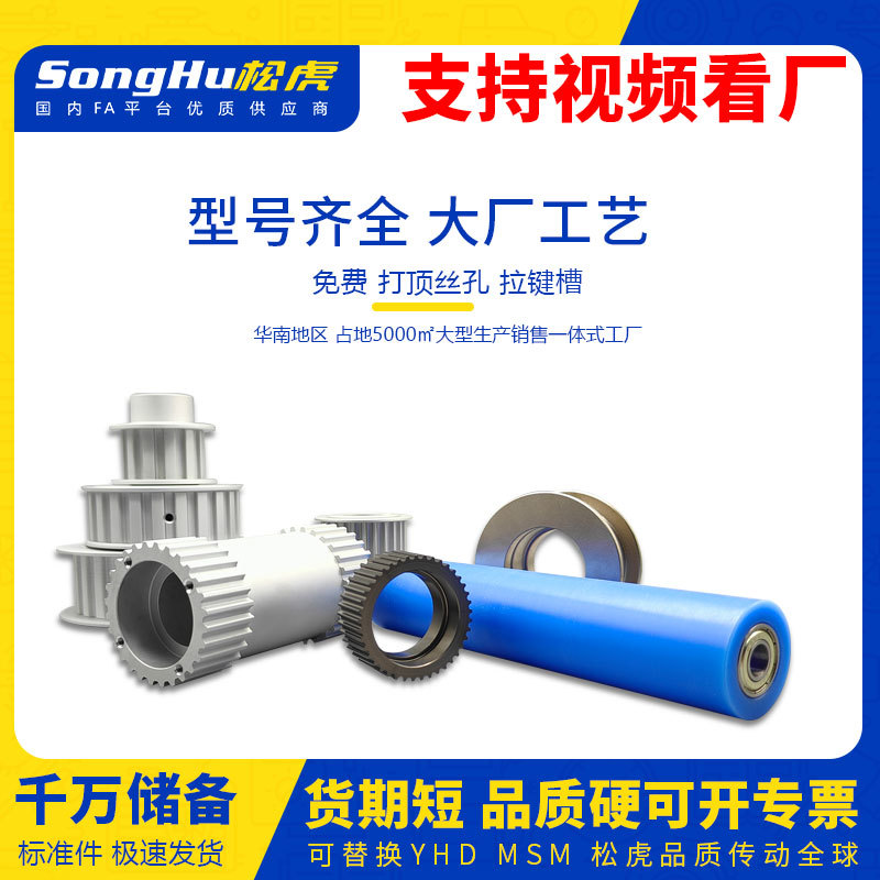 松虎现货非标同步轮铝合金同步带轮MXL XL L H  S2M 3M 5M 8M