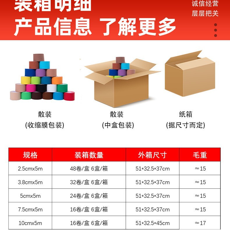筋肉包帯、アスリート専用弾性キネシオテープ、アウトドアフィットネス膝足首保護弾性スポーツテープ|undefined