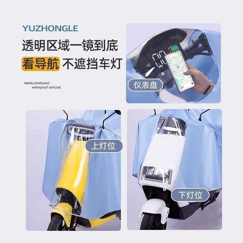Long Raincoat for Heavy Rain, Thickened for Electric Bikes, Suitable for Men and Women, Adult-Specific for Electric Scooters and Motorcycles Long Raincoat for Heavy Rain, Thickened for Electric Bikes, Suitable for Men and Women, Adult-Specific for Electric Scooters and Motorcycles