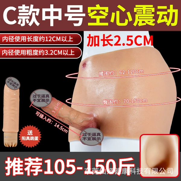 C's empty vibration model [Extending 2.5cm] 105-150 catties