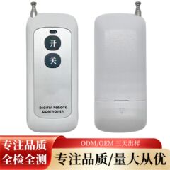 批发电机水泵遥控器大功率433频率无线射频固定码rf灯具遥控器315