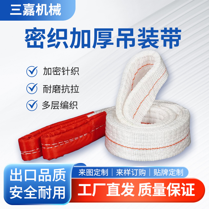 加厚加宽高强度吊装带锁具起重吊装带拉力强耐磨1吨2吨5吨10吨