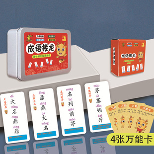 Idiom Solitaire Cards 240 Pieces Toy Elementary Student Edition Children's Literacy Black Cards Spelling Table Game Literacy Enlightenment