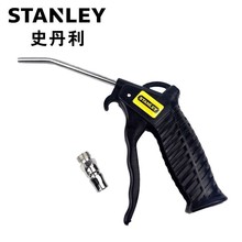 史丹利（STANLEY）79-058-23C 气动吹尘枪吹尘器  （4英寸）