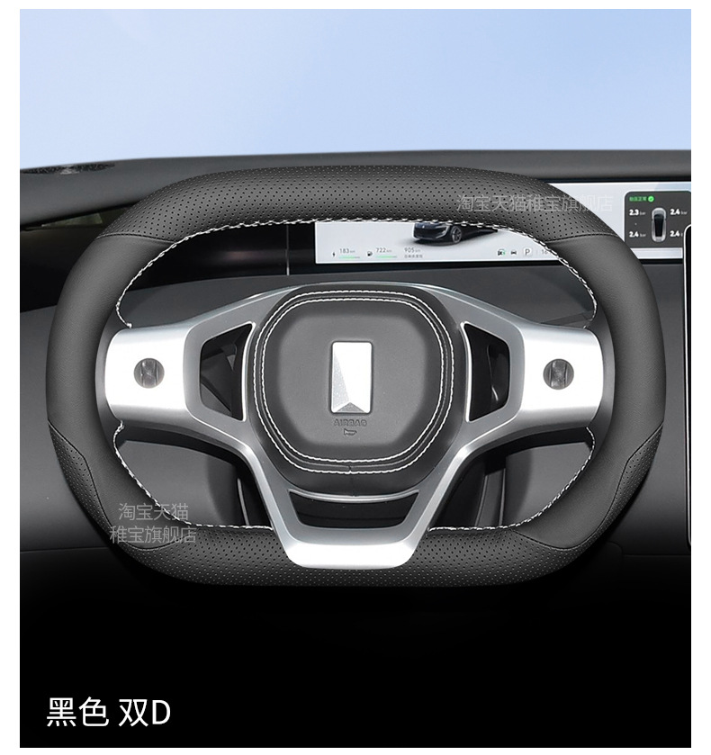 Suitable for Avita 07 steering wheel cover, 2024 model Avita 07 extended range/pure electric version four-wheel drive ultra-thin handle cover for all seasons