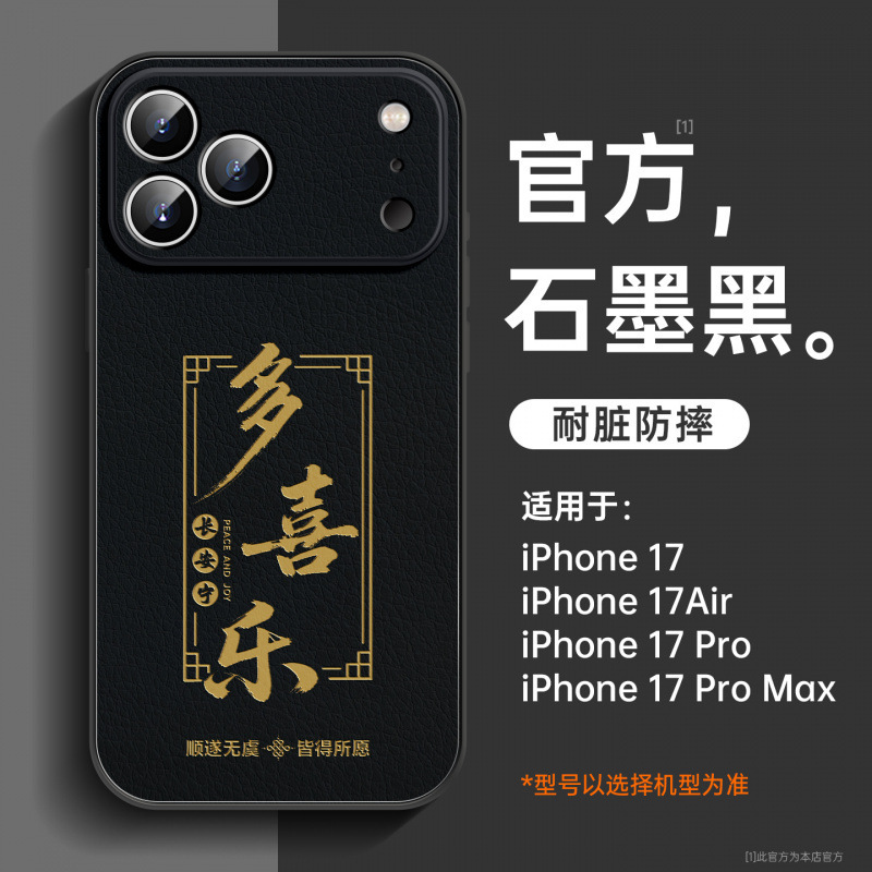 适用于iPhone17promax手机壳新款苹果14外壳小羊皮16pro系列15pro|undefined