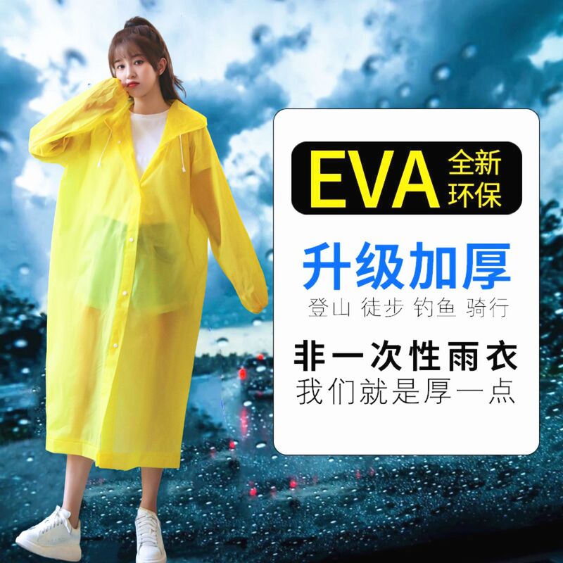 Wholesale non-disposable raincoat fashion EVA adult children outdoor travel portable thickened long one-piece raincoat Wholesale non-disposable raincoat fashion EVA adult children outdoor travel portable thickened long one-piece raincoat