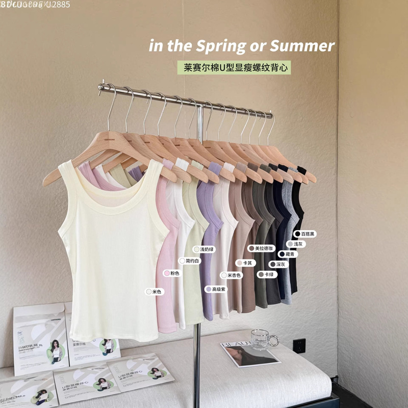 2885# Summer Lyocell All-match Artifact Casual Vest Fashion Outfit Sleeveless Vest with Thread for Women