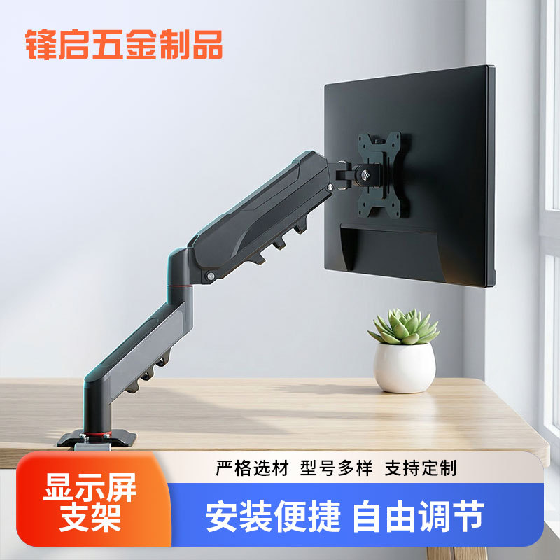 Computer Monitor Stand Mechanical Arm Desktop Rotating Screen Mountable Base No-Drill Desktop Bracket
