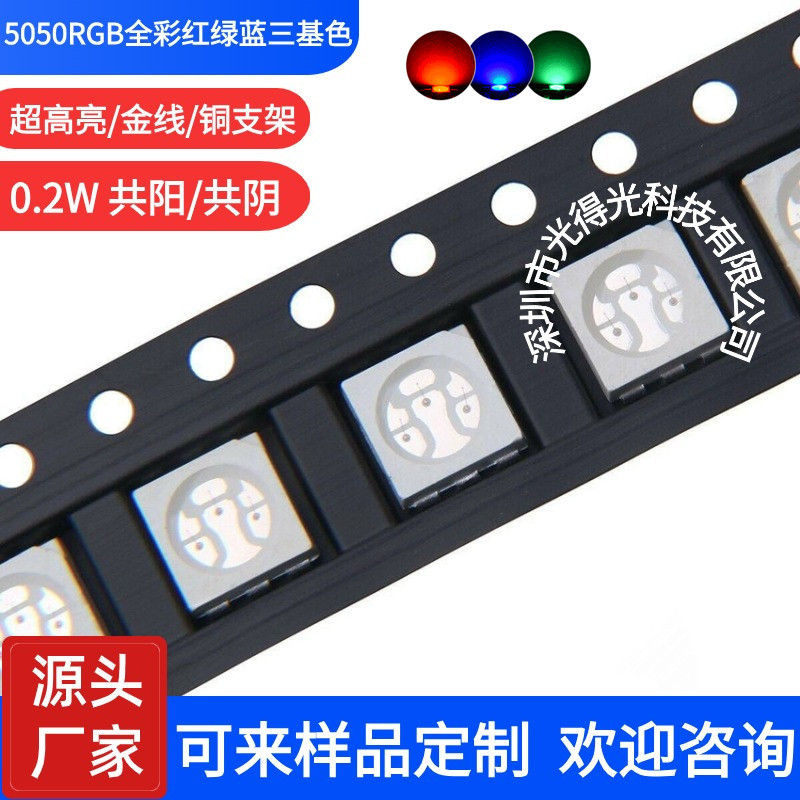 светодиоды высокой яркости цветные красный зеленый синий 3-цветный 5050Rgb общий анод супер яркий анод