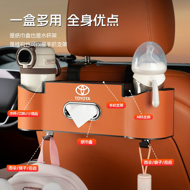 Подходит для Toyota Camry Corolla Highlander Rongfang Ralink, задняя часть сиденья, водяной стакан, коробка для хранения салфеток