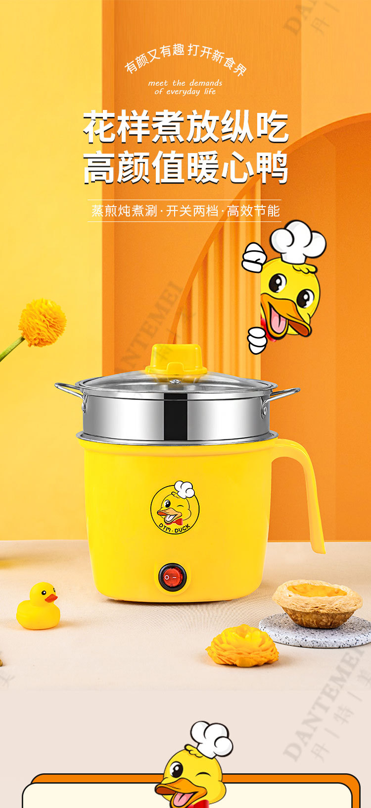 黄鸭手柄电煮锅_01