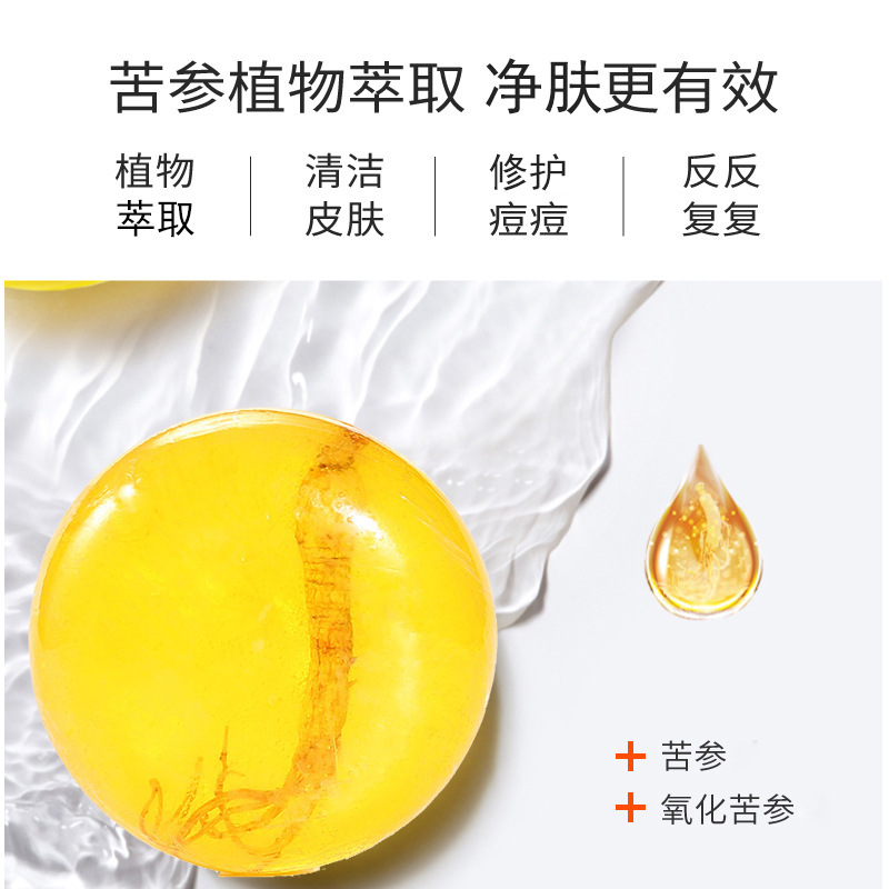 半畝花朵田苦參皂清爽控油淨痘人參手工皂保濕滋潤精油皂香皂