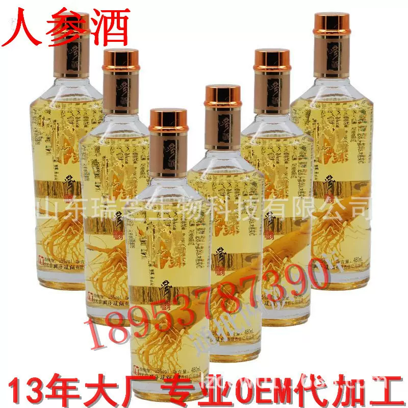 20年山东大厂承接人参虫草酒配制酒露酒养生酒OEM贴牌代加工业务