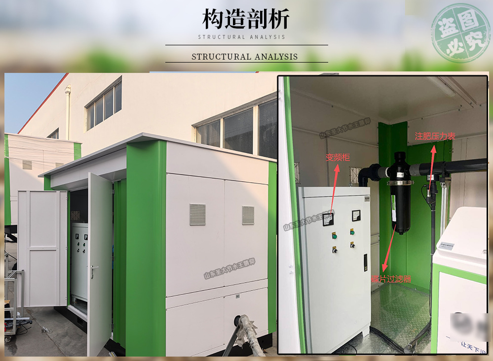 固定式首部系统 阜南县2025年玉米单产提升工程用自动水肥一体机