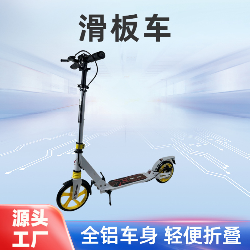 N3D City Two-Wheeled Scooter Kidsren's and Teenagers Pulley Aluminum Alloy Shock-Absorbing Pedal Scooter
