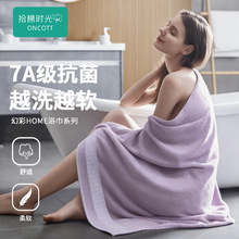 7A抗菌全棉大浴巾a类母婴级柔软 酒店家用纯棉浴巾洗澡裹巾超吸水