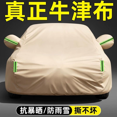 Car clothing – Full Cover