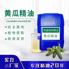 植物香料;香薰;单方精油