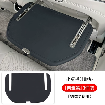 Cup Anti-Slip Protective Mat, Car – Anti-slip mat - platinum-7-elegant-black-small-table-silicone-pad-1-piece