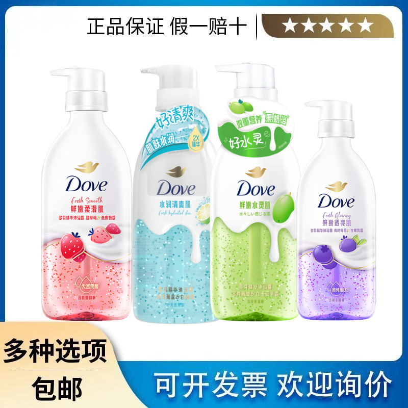Free Shipping Dove Essence Shower Gel 620G/430G Glacier Sea Salt White Grapefruit Coconut Milk Sweet Strawberry Yanduo Regular