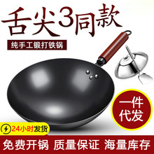 现货老式铁锅氮化炒锅家用炒菜锅无涂层不粘锅燃气灶适用精铁锅