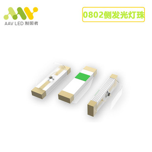 Smd Led Lamp Beads 0802 Side-Emitting Full-Color Light-Emitting Diodes High-Brightness Low-Light Attenuation Smd Lamp Beads
