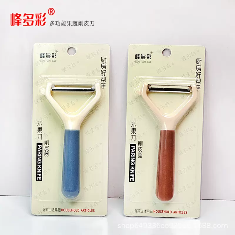 多功能削皮刀刨子 商超包装削皮器家用削水果土豆刮皮刀厨房工具