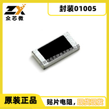 ԭ�b�F؛RC-005L103JT 01005 10K&Omega;  5%   31.25mW  &plusmn;250