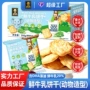商超造型早餐儿童饼干