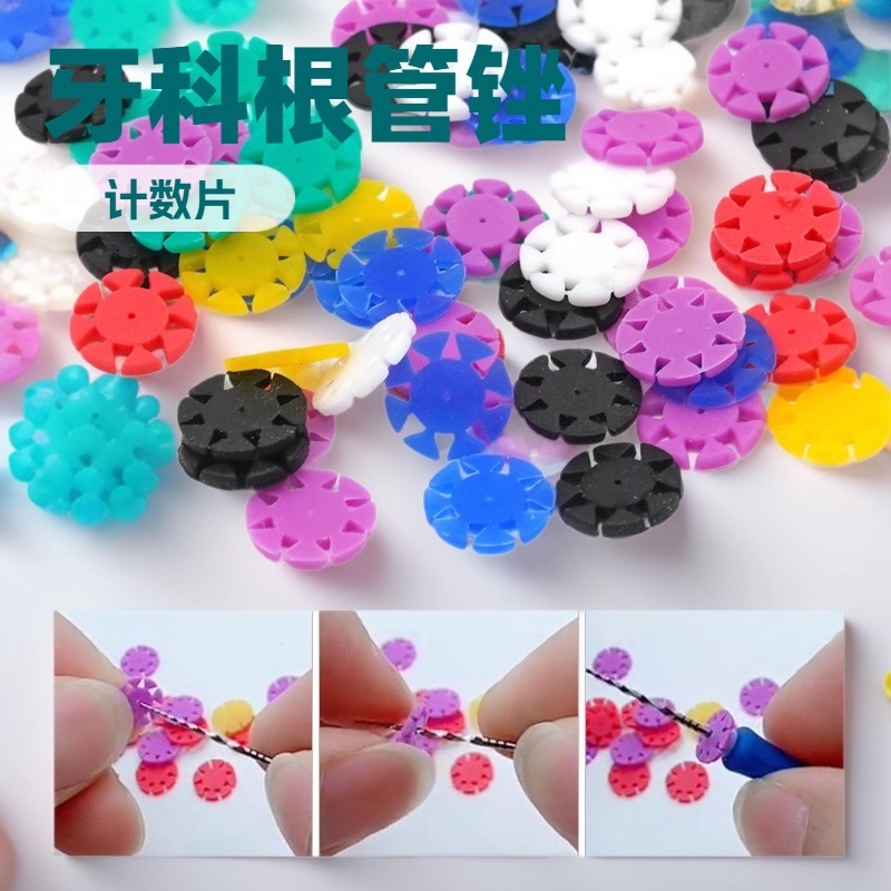 牙科耗材 计数片硅胶圈根管锉计数圈 消毒彩色计数片袋装 100片装|undefined