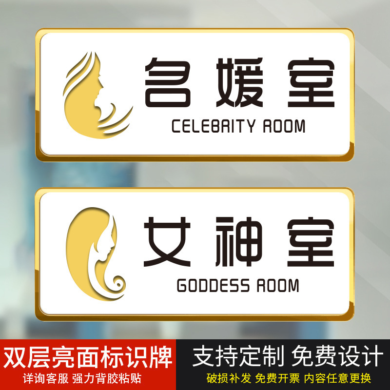 美容房间会所门牌定 制金色亚克力产后修复艾灸推拿室标志牌SPA