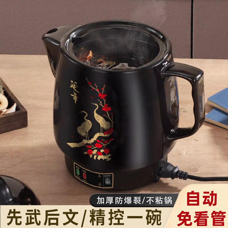 全自动防爆电煎药壶药罐煎中药锅熬药砂锅中药煲煮中药壶炖熬药壶|undefined