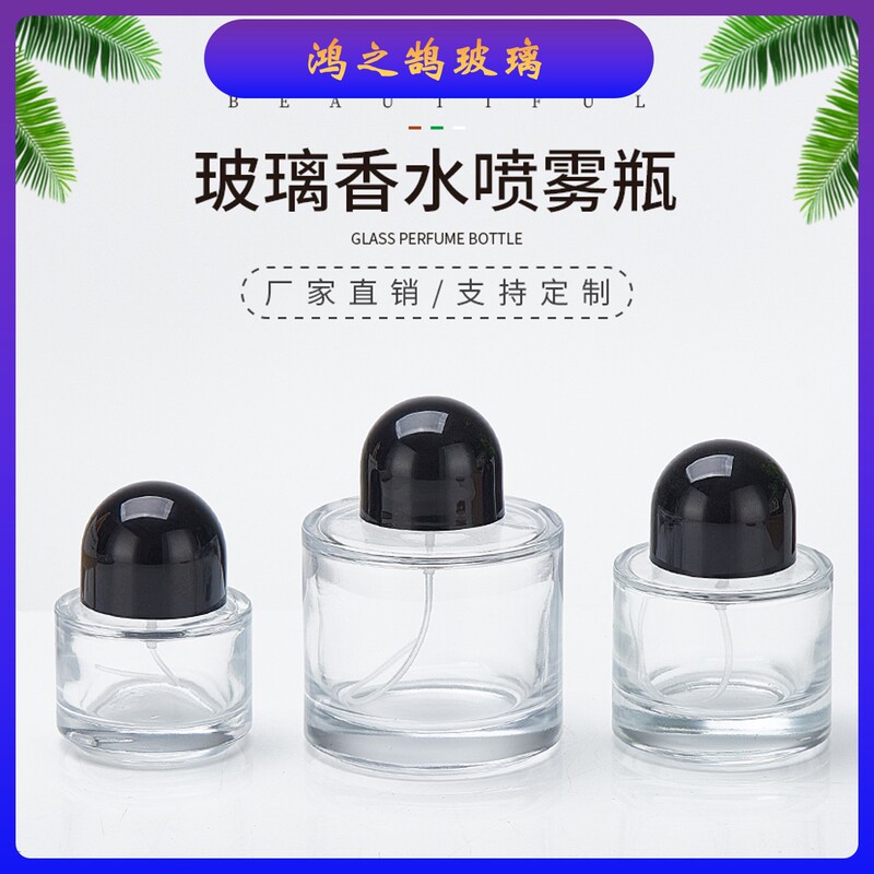 バヨネットガラス香水分注ボトル現物無人区ガラス香水スプレーボトル30ml 50ml 100ml空ボトル|undefined