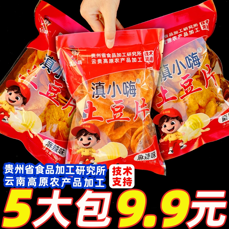 Оригинальные острые картофельные чипсы Dian Xiao Hai, чипсы из картофеля, целая коробка оптом, интернет-знаменитости как закуски, закуски и снеки
