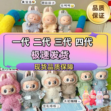现货Labubu 泡泡玛特拉布布毛绒公仔马卡龙坐坐派对一代二代搪胶