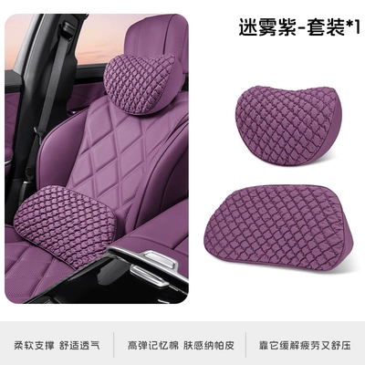 Headrest | Nappa Leather Car Headrest, Breathable - misty-purple-headrest-and-waistrest