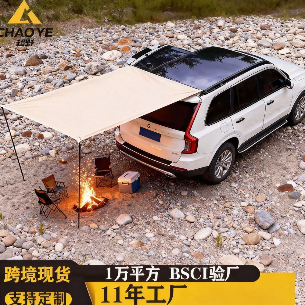 Car Side Canopy Tent Sunshade Aluminum Alloy Sunshade Tent Off-Road Outdoor Camping Side Tent Car Rear Tent Curtain