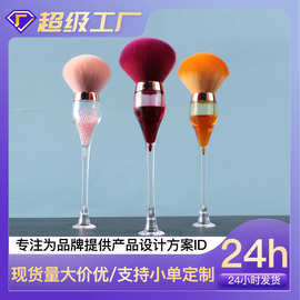 雅斯娜新款红酒杯化妆刷散粉刷美妆工具液体杆化妆刷美妆礼品刷子