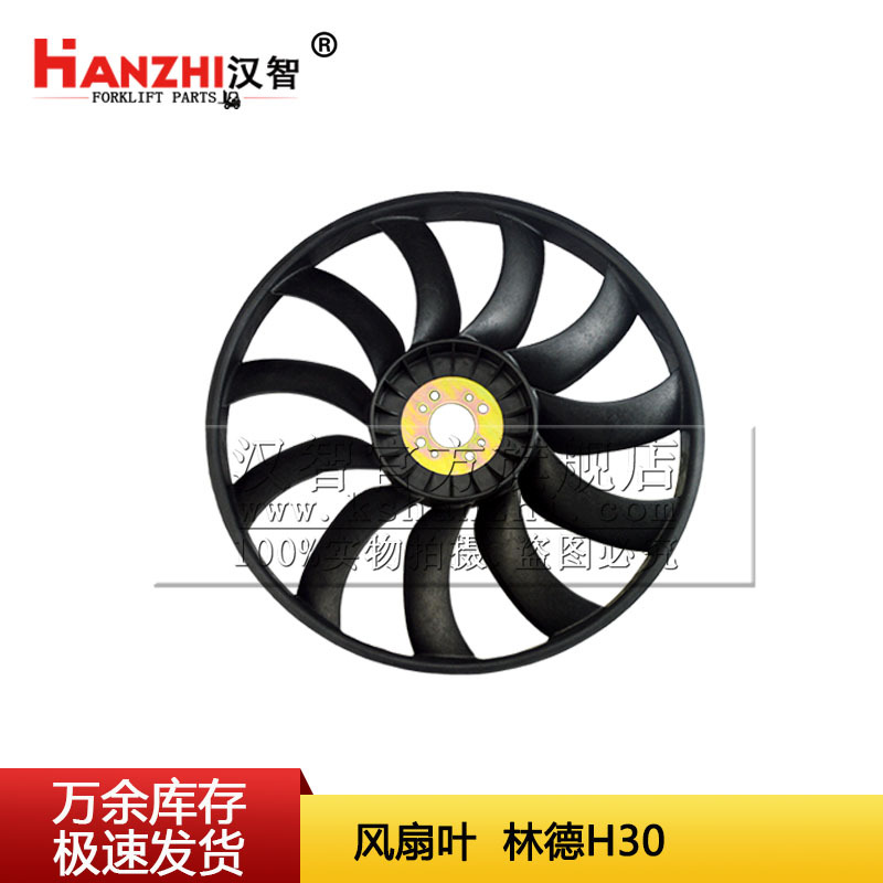 Motor ventilador hoja 3511050101 adaptado a Linde H30 accesorios de carretilla elevadora ventilador de enfriamiento hoja