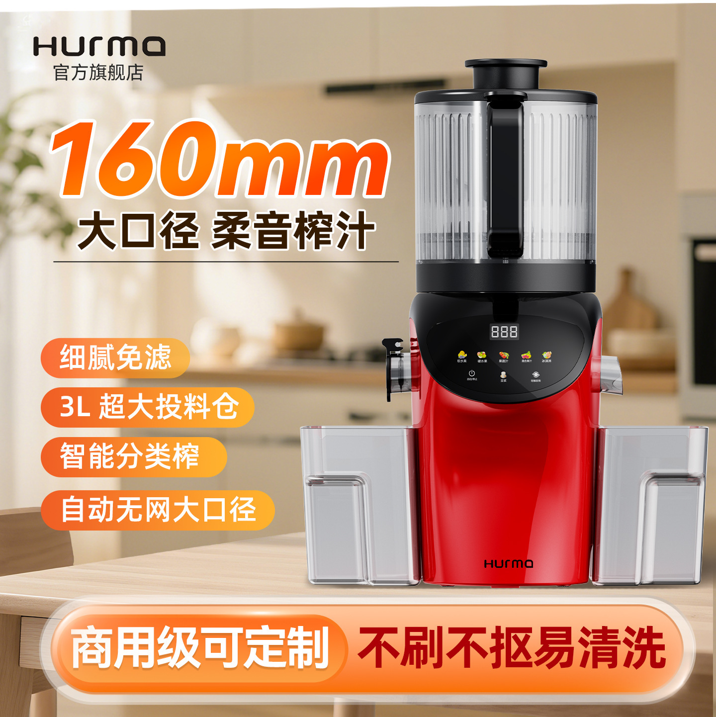 Intelligent Classification Juicer, Fruit Juicer, Pulp and Juice Separation, Fruit and Vegetable Press, Fully Automatic Juicer for Home Use