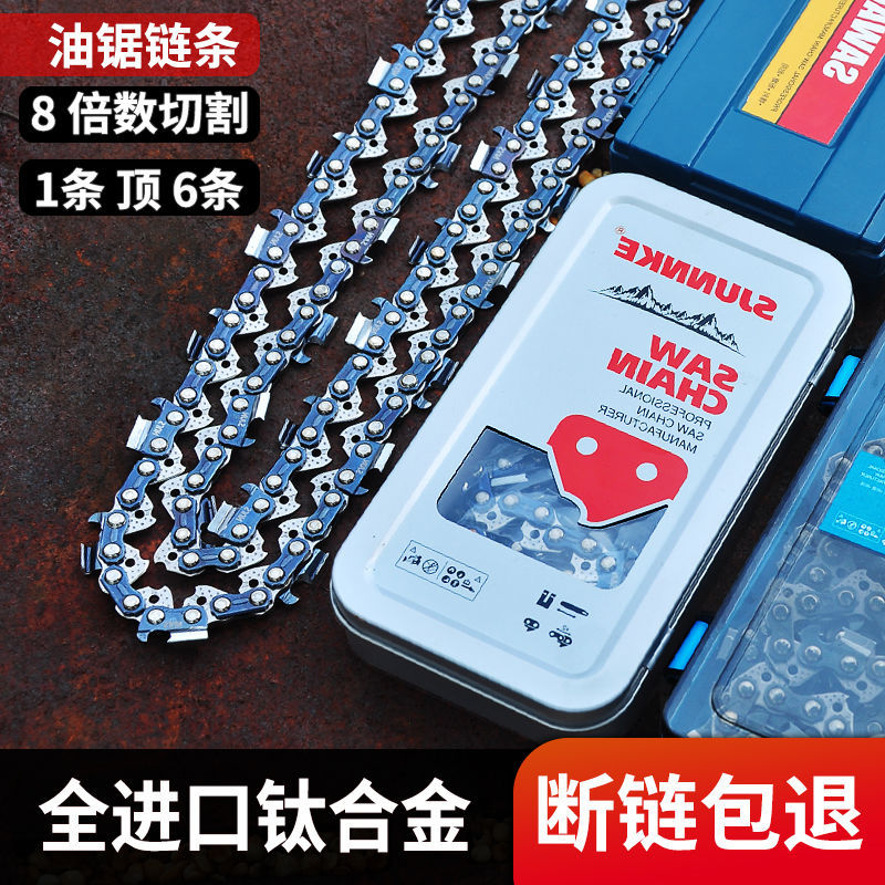 Chainsaw chain gasoline saw saw blade 20 inch 38 tooth saw chain 18 inch 16 inch logging saw chain imported from Germany