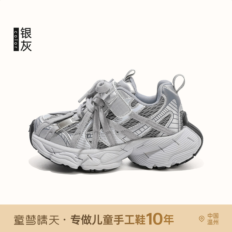 26-40码 女童运动鞋2025新款秋男孩鞋子软底儿童老爹鞋户外休闲鞋|undefined