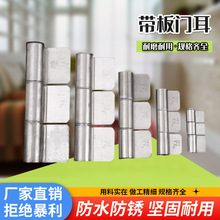 不锈钢带片门铰合页铰链门线门轴带合门铰合页304  201钢芯门耳