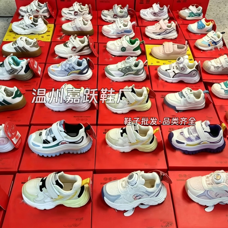 Brand Babudou Children's Sports Functional Shoes Manufacturer Handles Shoe Wholesale from the Factory Directly for Children's Sports Shoes