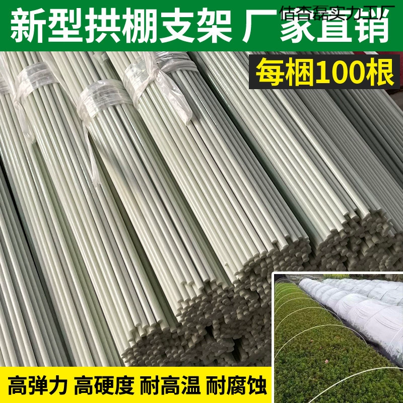 Новый небольшой кронштейн для навеса в форме арки, арочный стержень, внутренняя крышка теплицы, каркас из стекловолокна, мульча, садоводство, специальный.