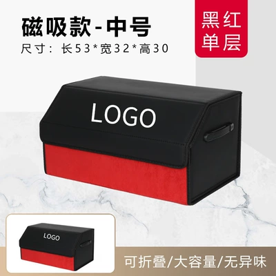 box car storage box Car storage bag/box - magnetic-velvet-black-and-red-medium-single-layer