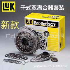 LUK6020006000 DQ200 0AM自動車トランスミッションクラッチセット新型適用大衆アウディ