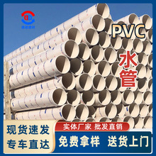 pvcˮˮܴڏupvcˮܵPVCˮܵS